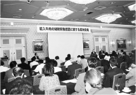 輸入牛肉の関税緊急措置発動に関する反対集会