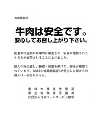 店頭表示用ステッカー