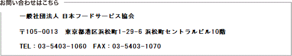 お問い合わせはこちら